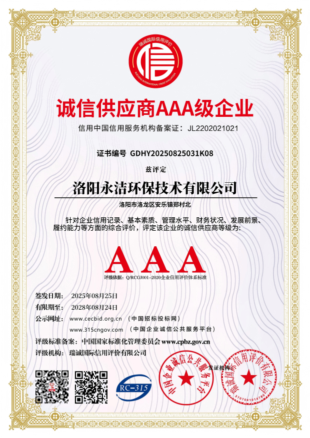 誠信供應(yīng)商